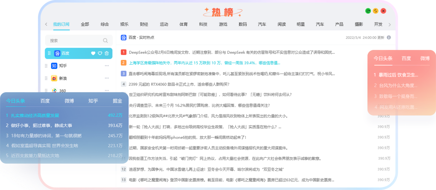半文鱼新标签页小组件