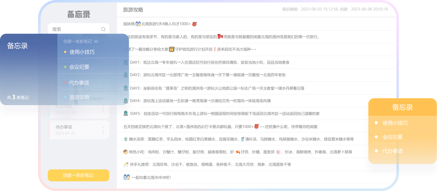 半文鱼新标签页小组件