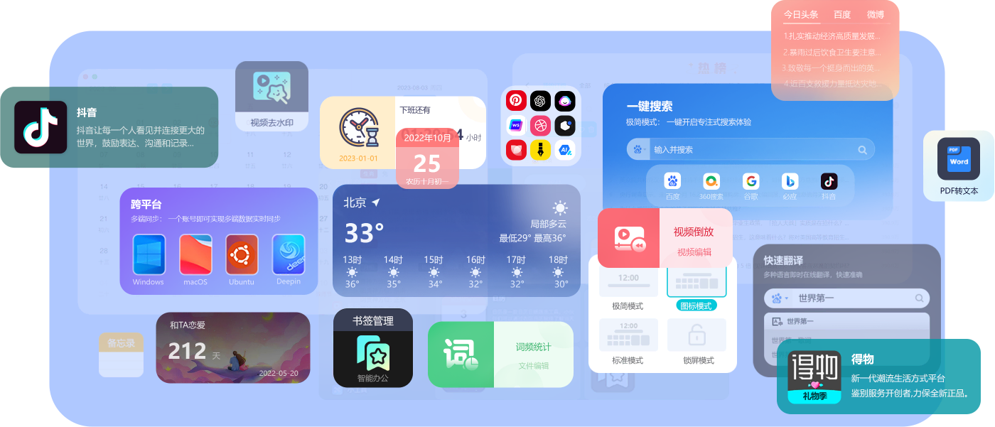 半文鱼新标签页